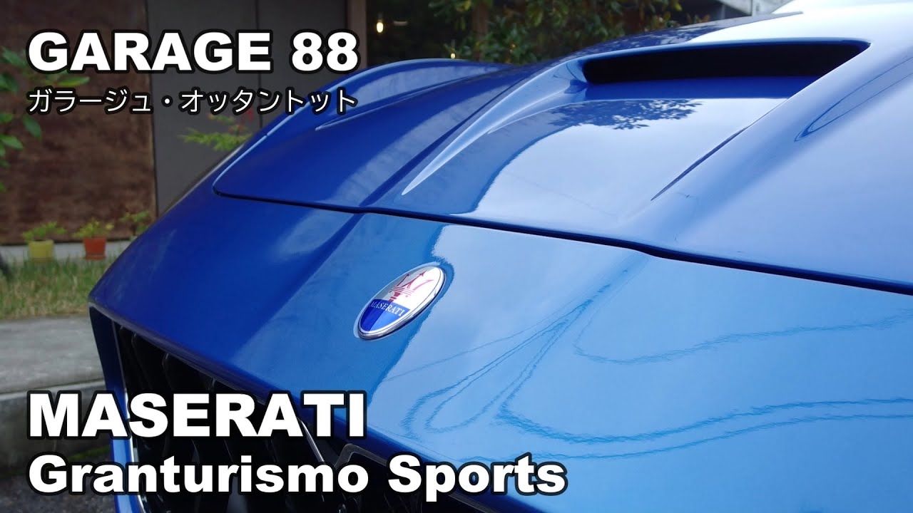 マセラティ　グラントゥーリズモ　スポーツ　Maserati Granturismo Sports 　エンスーの杜　GARAGE88