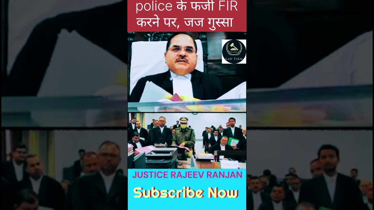 police के फर्जी FIR करने पर, जज गुस्सा #judge #police #fir #trending