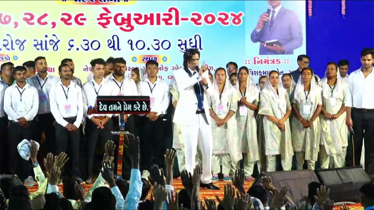 GUJARAT PRAYER FESTIVAL KARANJVEL - DAY 3