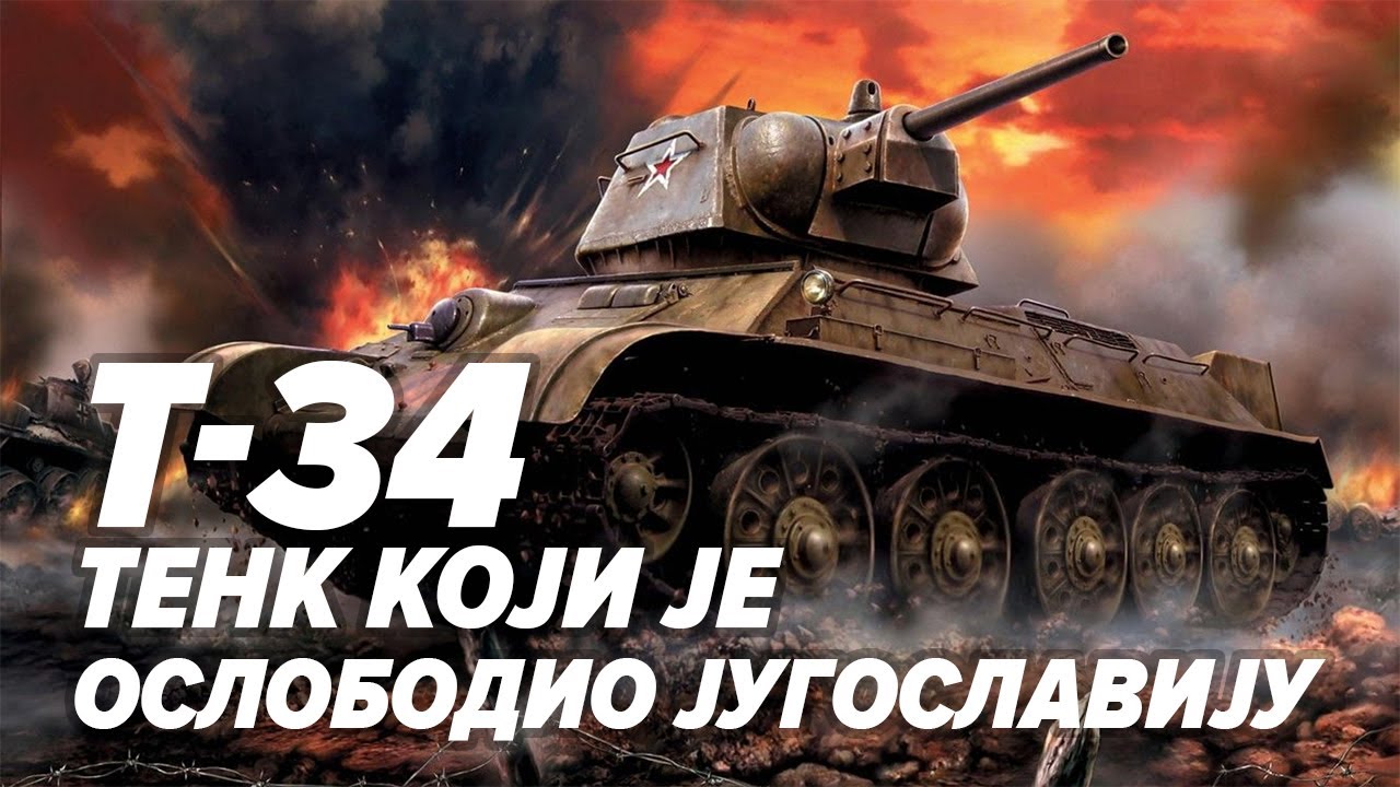 Tenk koji je promenio tok Drugog svetskog rata: Legendarni T34 u oružanim snagama Jugoslavije