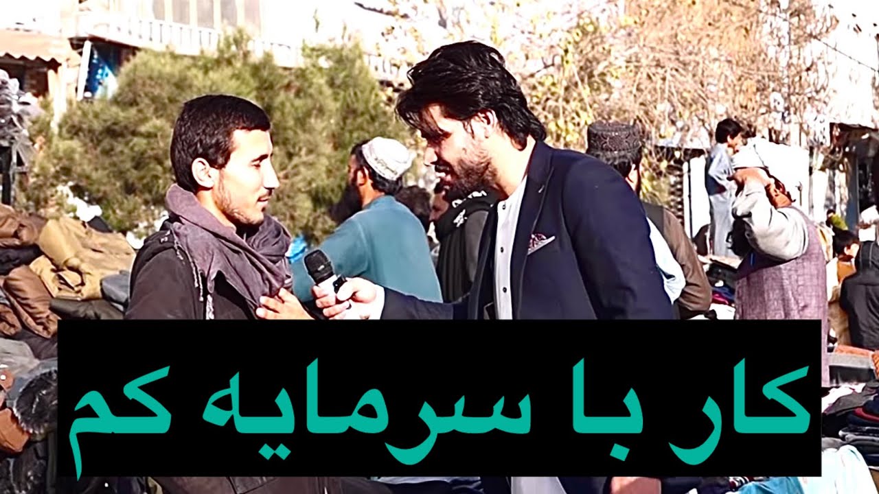 گزارش ویژه نعیم سادت از کار وکاسبی داخل بازار