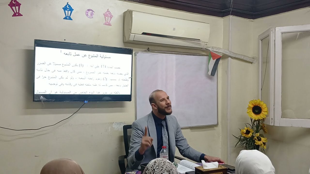 مسئولية المتبوع عن أعمال تابعيه • القانون المدني د.محمد مطر