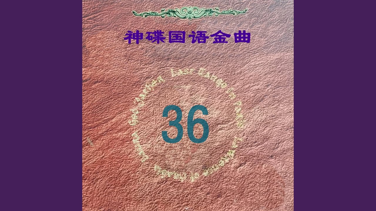 无法自拔