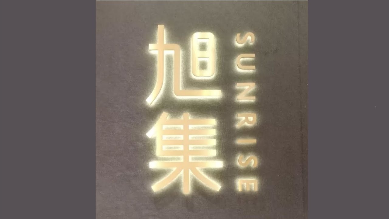 旭集 信義店(A13) 自助餐廳【平日下午茶】台北吃到飽2025 最新菜色攻略
