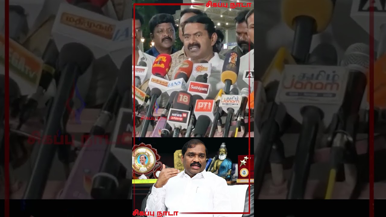 #Shorts | Seeman Speech About Velmurugan | Seeman Latest Speech | @sigappuNadaoffl