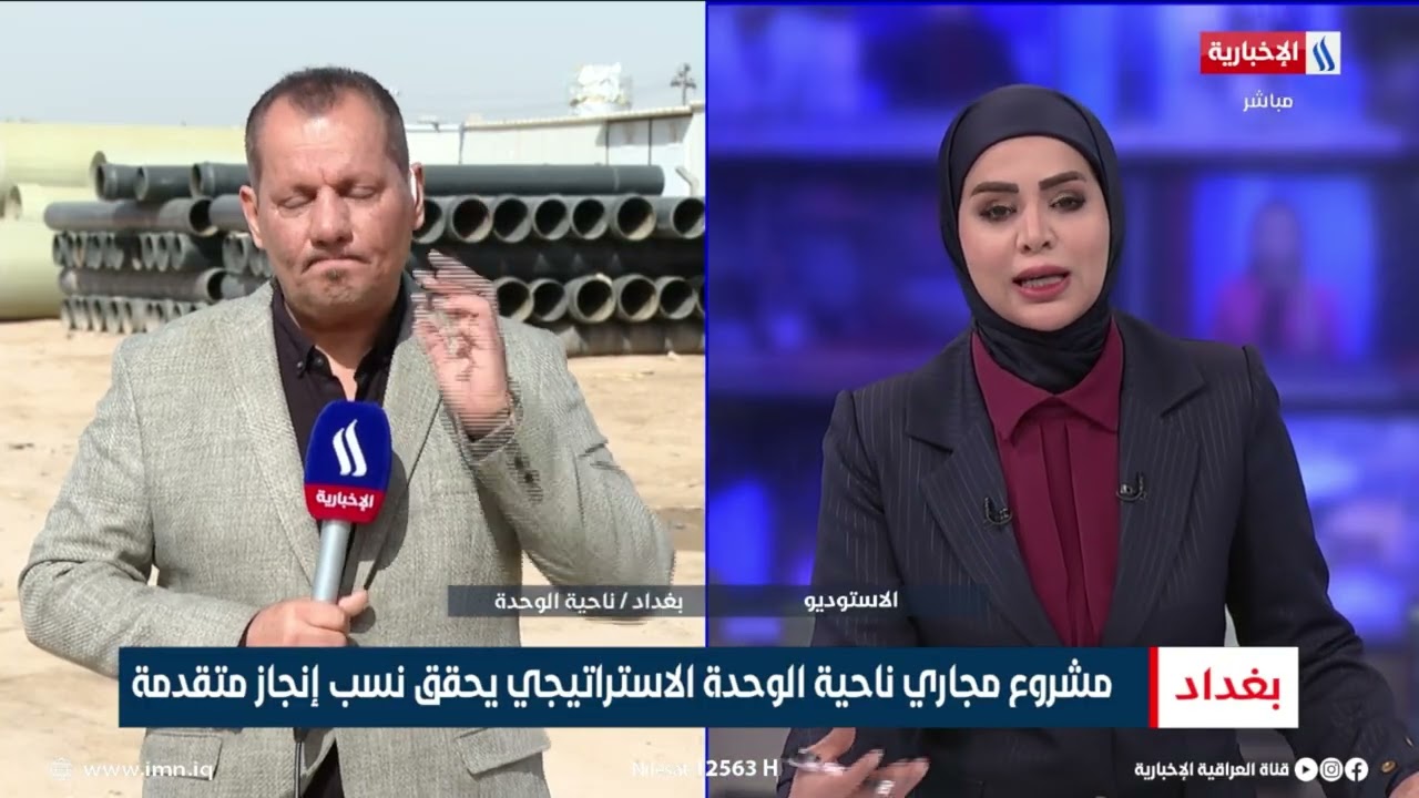 مشروع مجاري ناحية الوحدة الاستراتيجي يحقق نسب إنجاز متقدمة