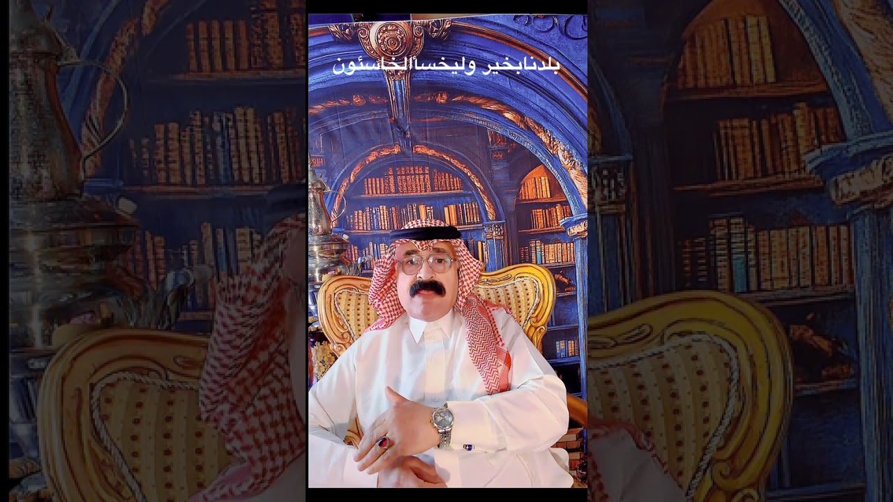 السعودية العظمي بخير وليخسأ كل شامت وعدو للمملكة 