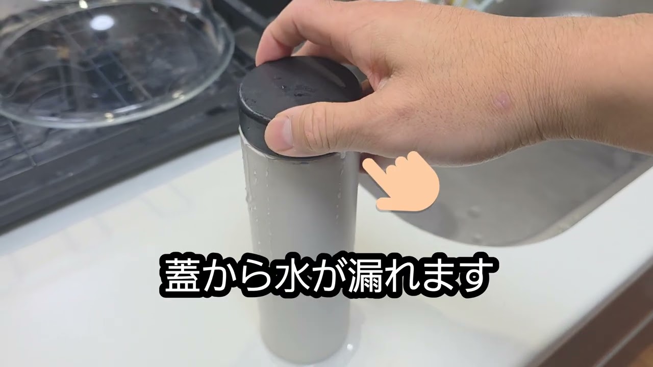 ​【注意】これ以上入れると漏れます。