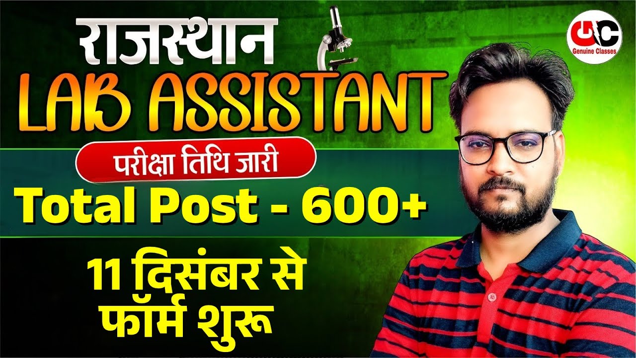Rajasthan Lab Assistant 2025 | 600+ Posts | Form Start 11 December | Genuine Classes