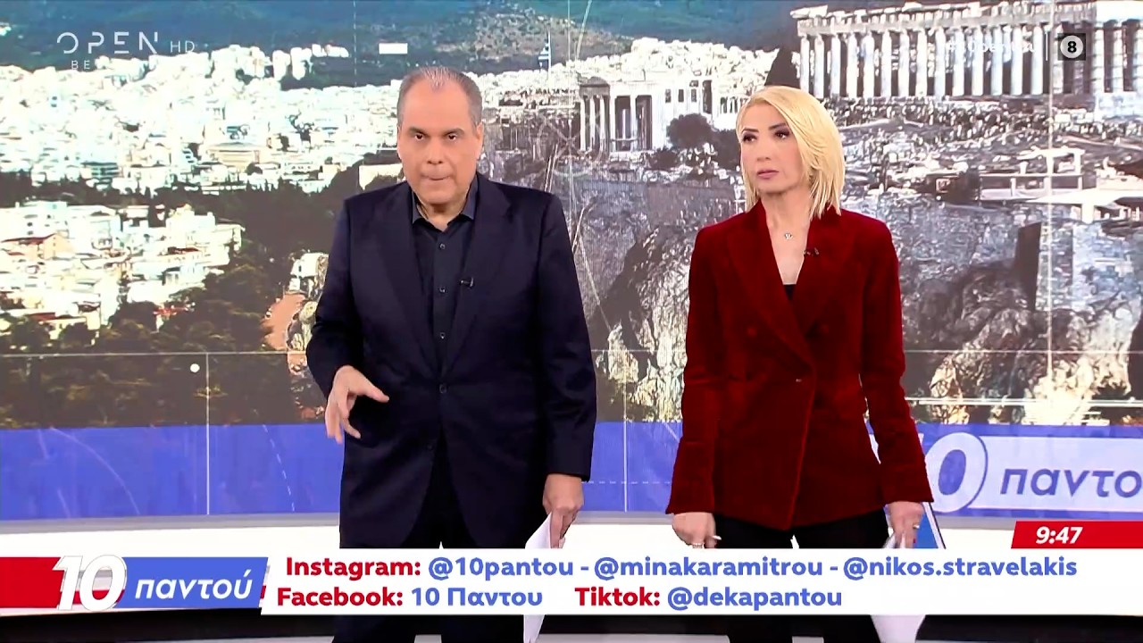 10 Παντού 19/03/26 | Ethnos