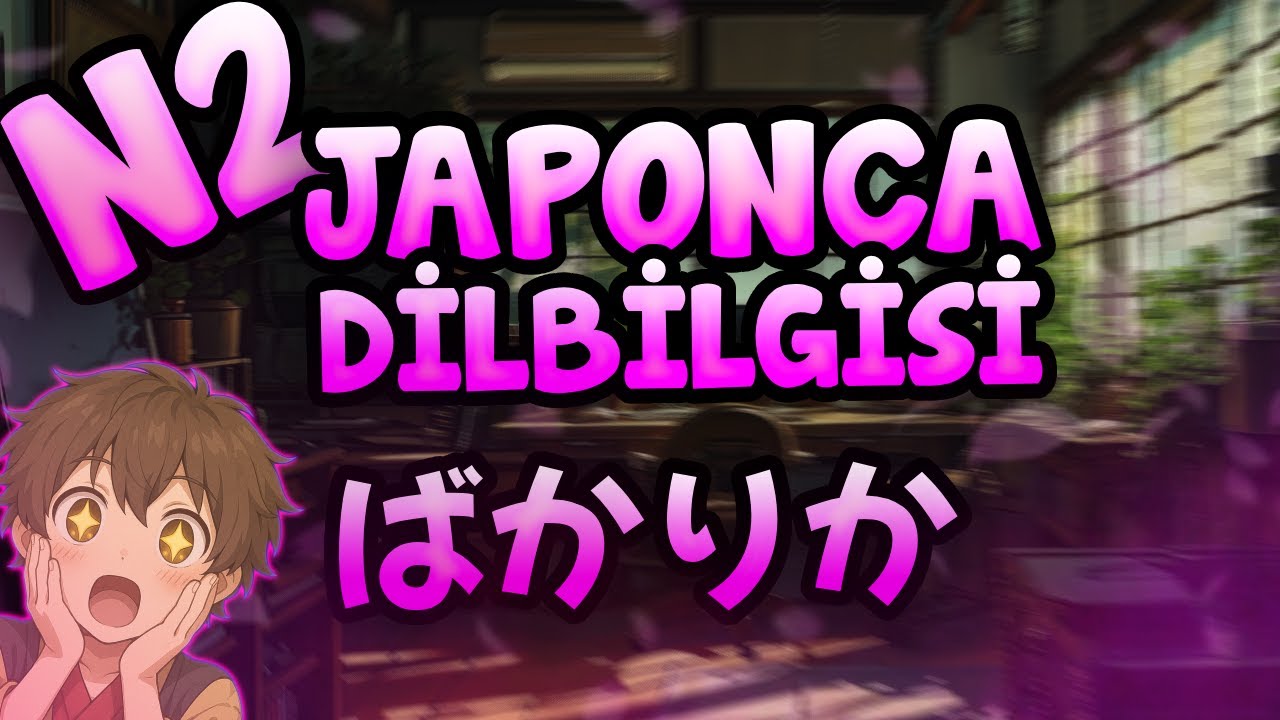 💮Japonca Dersleri 47: ばかりか JLPT N2 Seviyesi #japonca #japoncadersleri