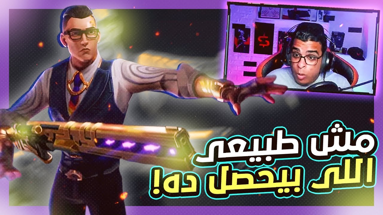 ShaDowZa | Valorant | Ascendant gameplay | مش طبيعي الي بيحصل ده 😲😲