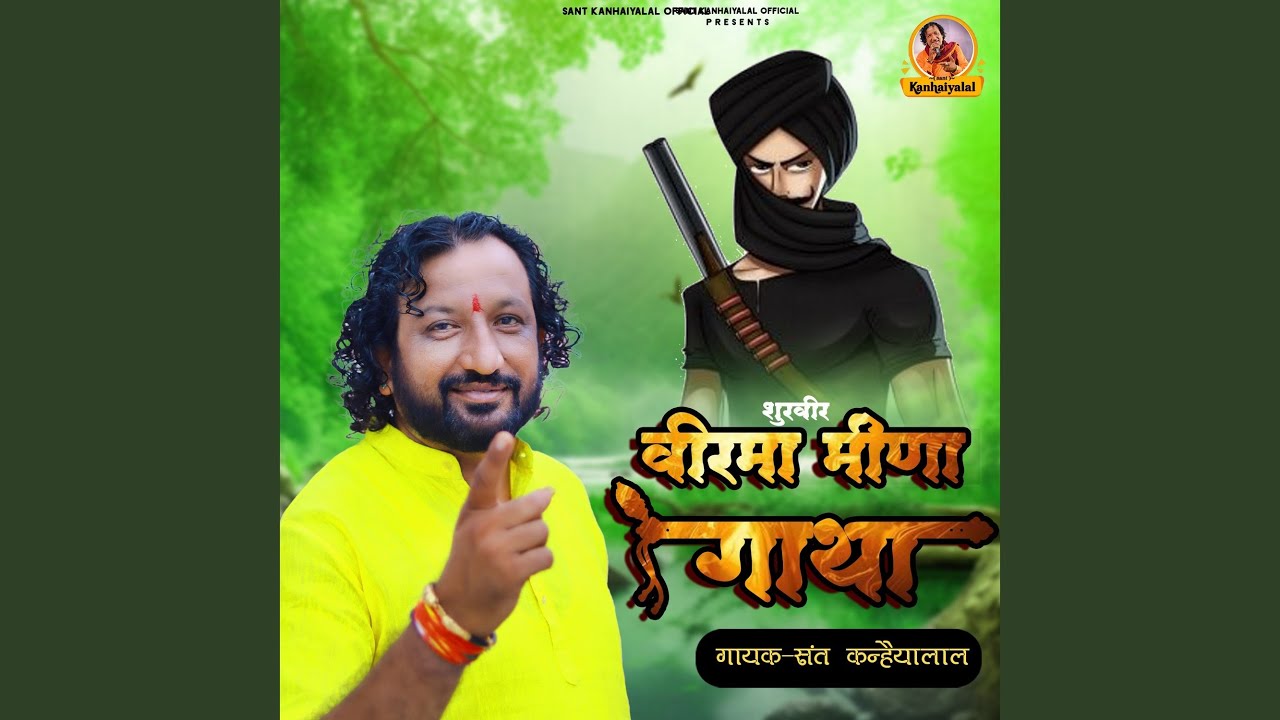 Virma Meena Gatha