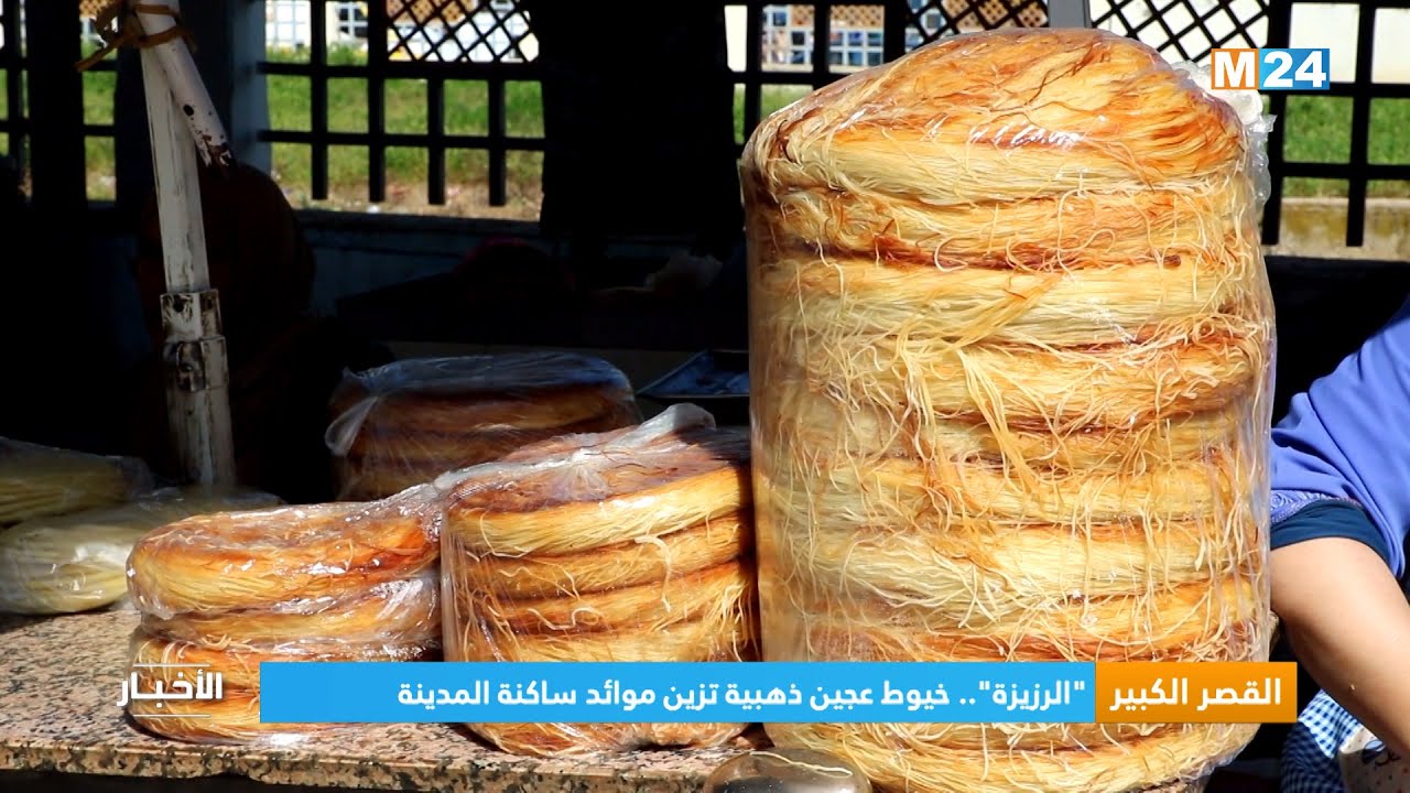 القصر الكبير.. 