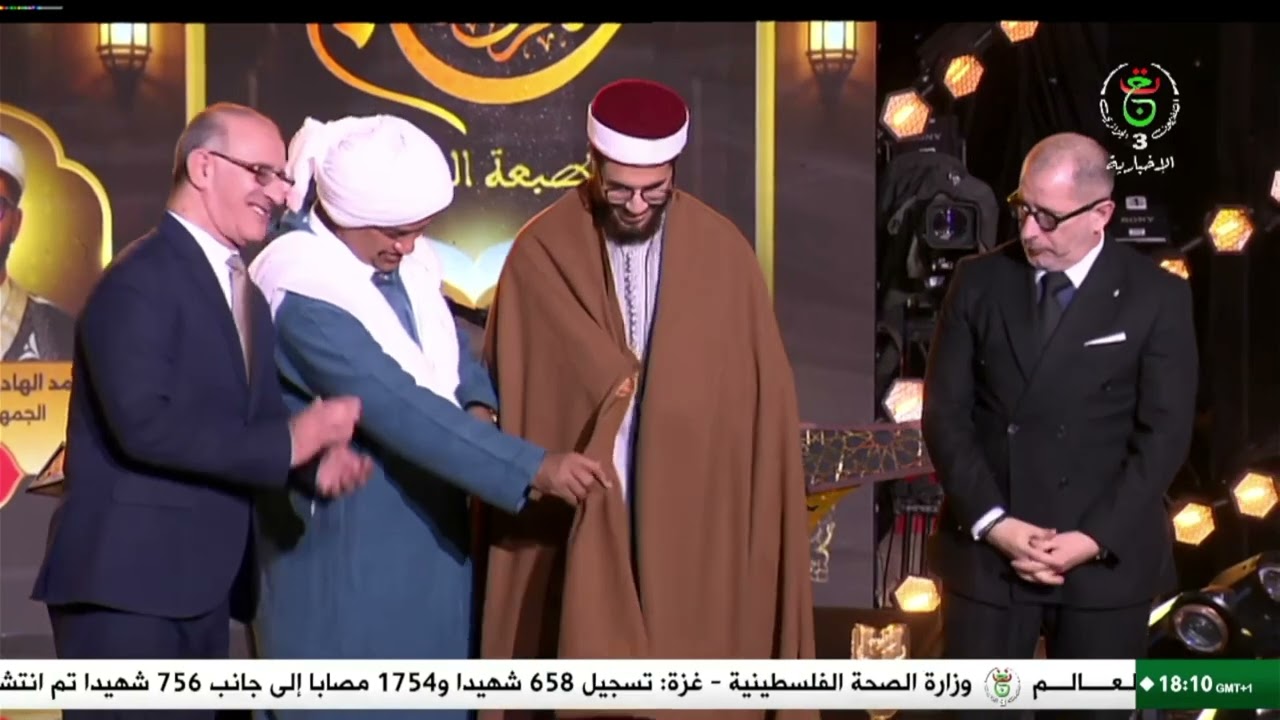 قصر المؤتمرات - تاج القرآن الكريم.. إختتام الطبعة الـ 15 للمسابقة الدولية