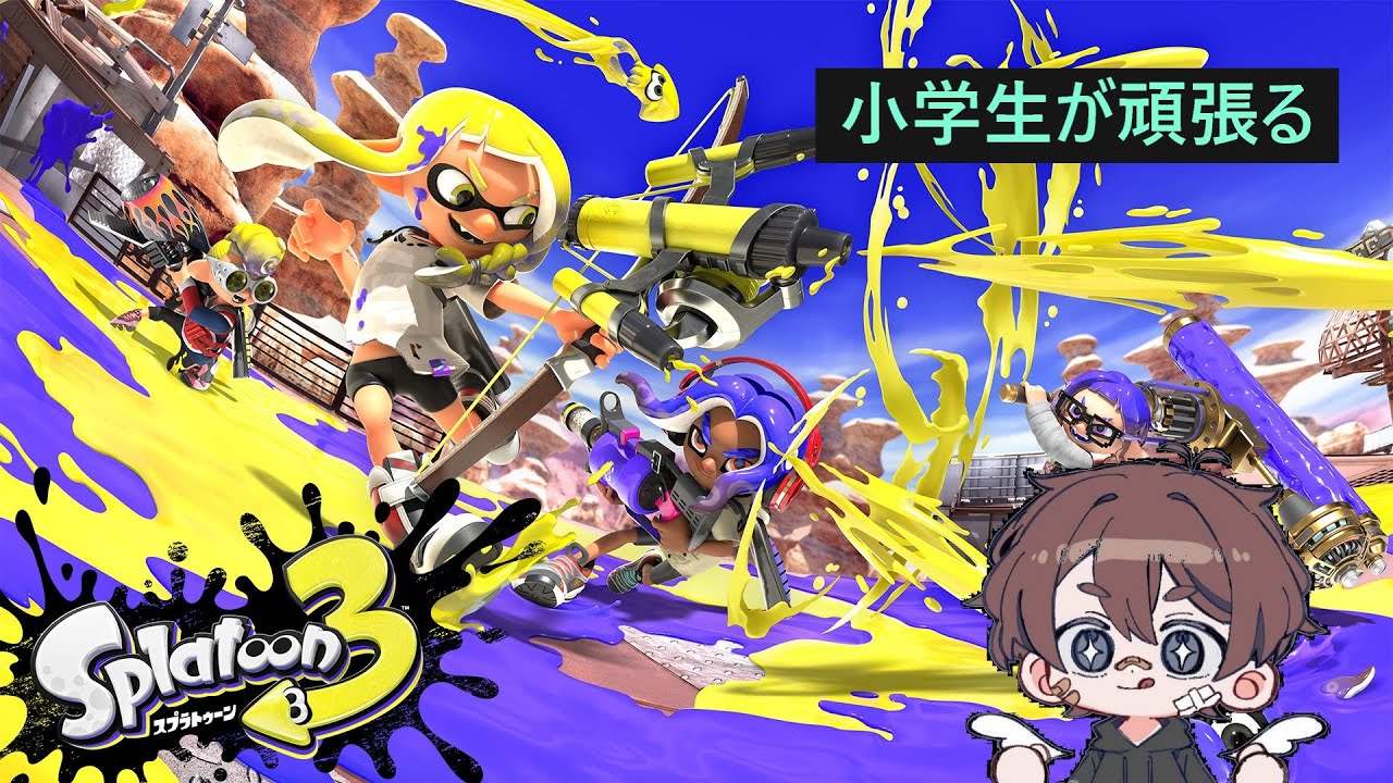 あゆ【スプラトゥーン3】♯14　今日も頑張るぞ　【参加型】