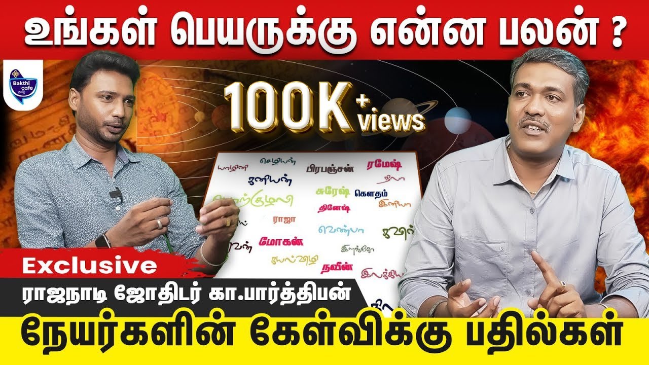 உங்கள் பெயர் இதுவாக இருந்தால்  கட்டாயம் இந்த நல்ல விஷயங்கள் நடக்கும் .