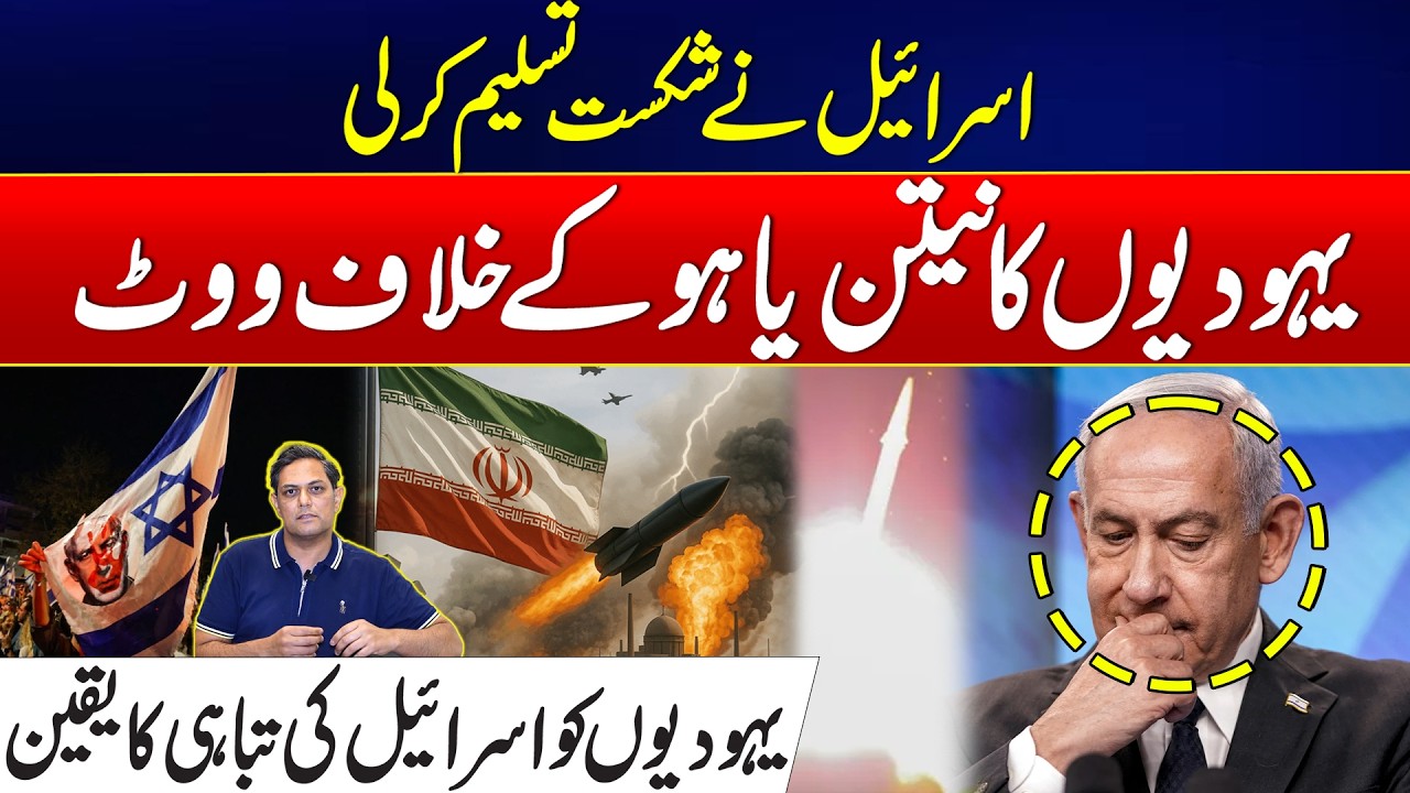 US-Israel Iran War: Israel Accepts Defeat - Netanyahu Faces Backlash from Voters - Shocking Reveal