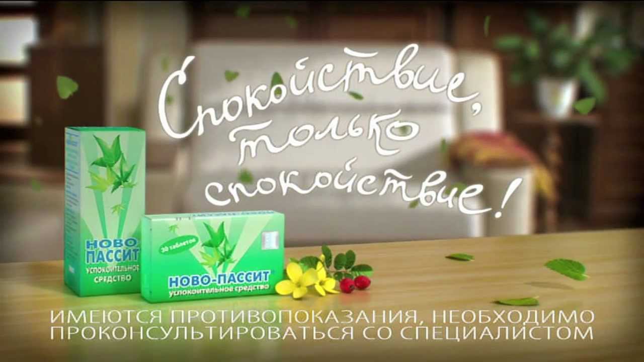 Novo-passit TVC