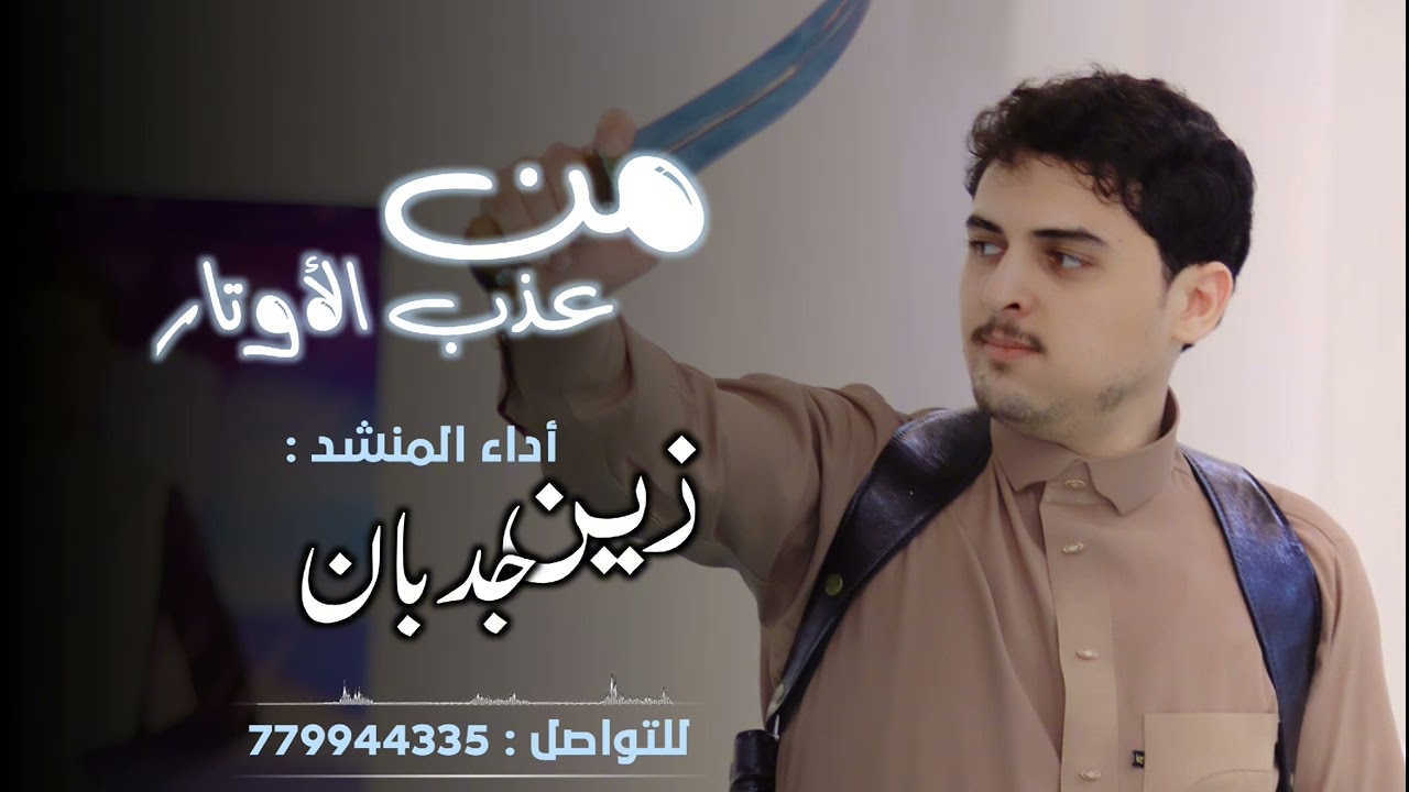 شيلة الموسم تراث رازحي مثلوث أداء - زين جدبان كلمات - ابوصقر السحاري