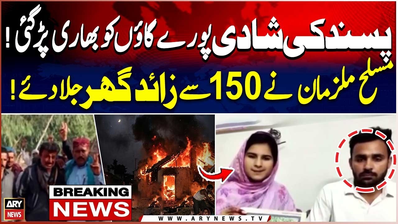Jacobabad Village Fire Incident Reported After Domestic Dispute