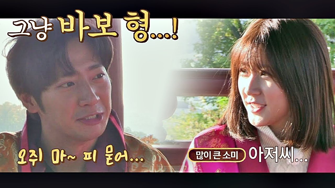 [선공개] '성대모사 달인' 이상엽(Lee Sang-yeob), 원빈 되려다 바보 형 등극↗ 한끼줍쇼 104회