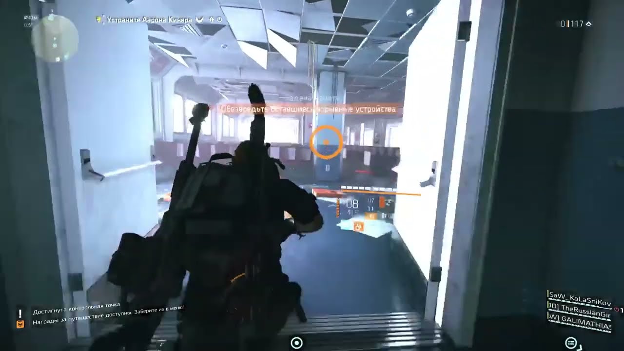 The Division 2