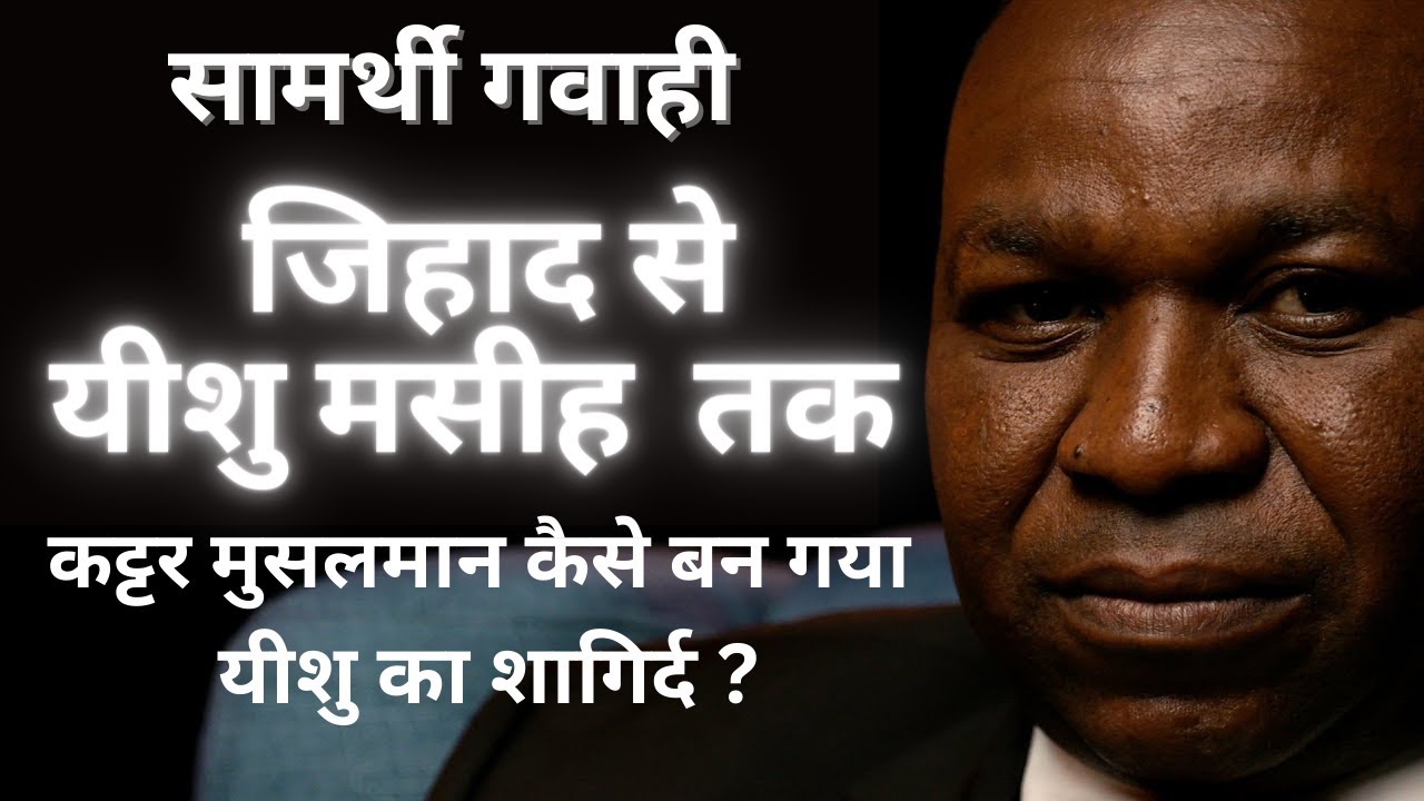 इस मुसलमान की गवाही रुला देगी।