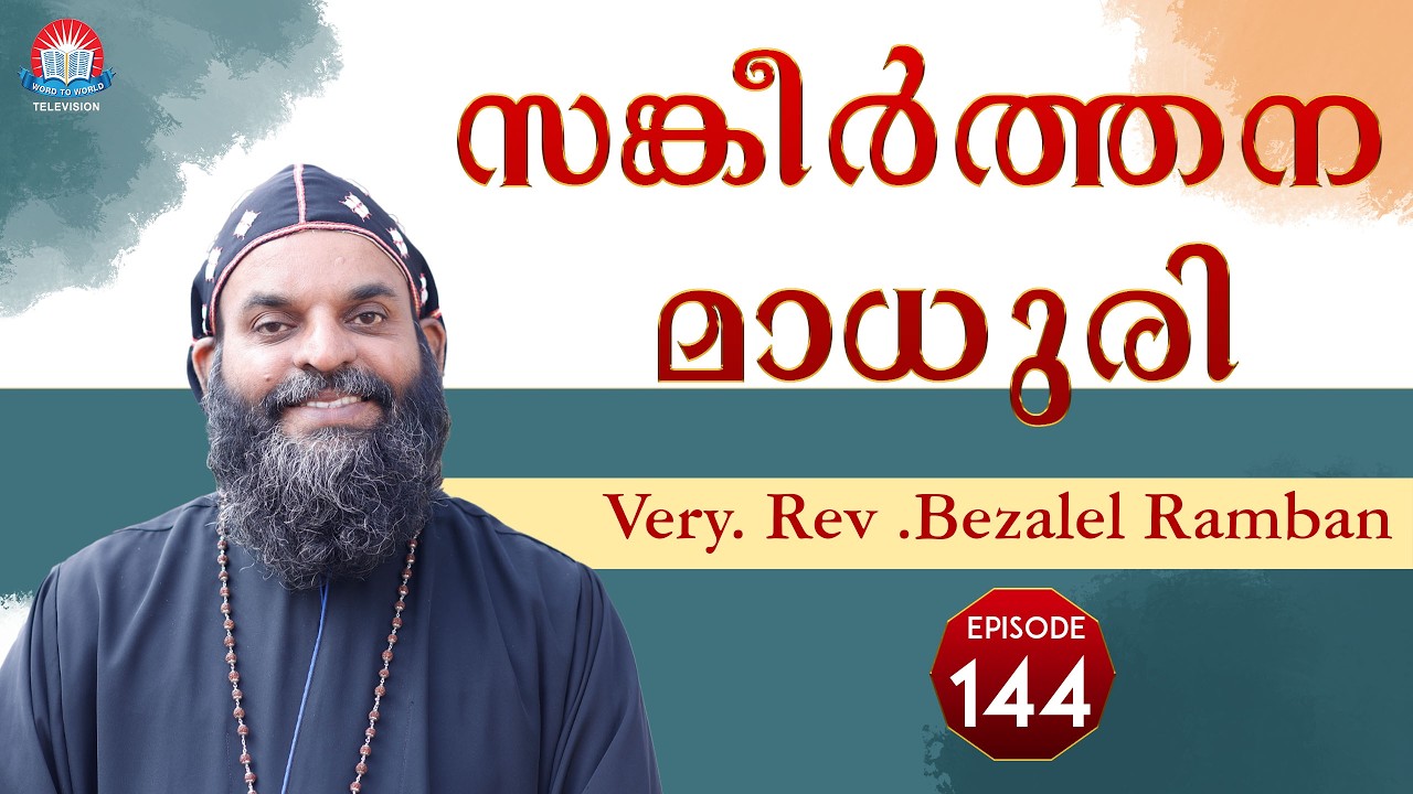 Sangeerthana Madhuri  Epi 144