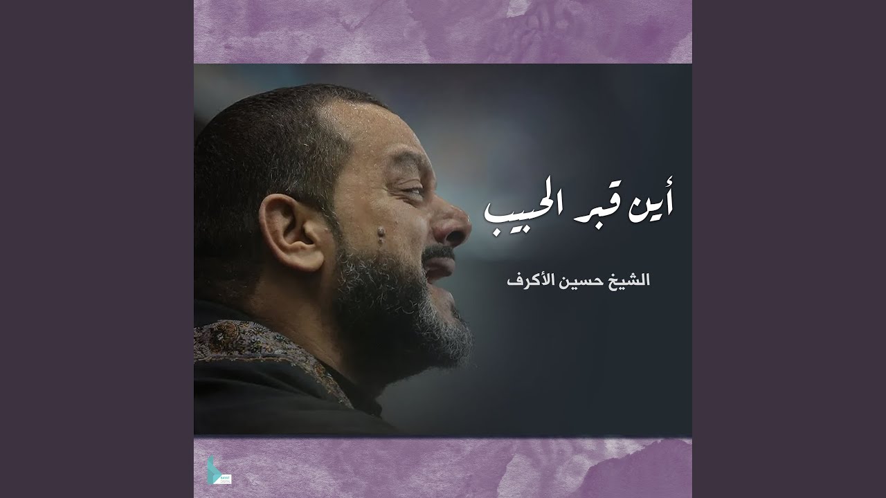 أحبهم يا إمامي