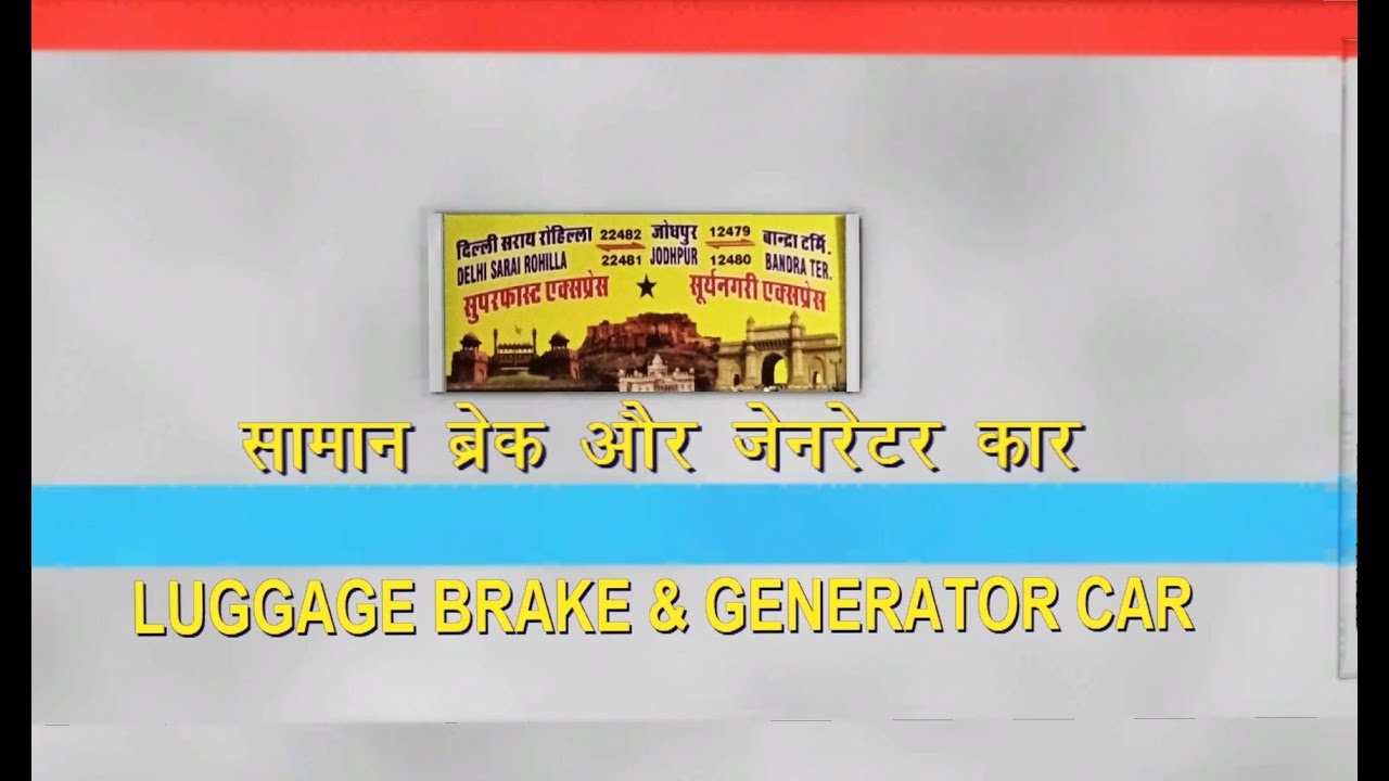 🎥 LIVE: Suryanagari Express 🚆 | Bandra to Jodhpur | Indian Railways | Train No. 12480