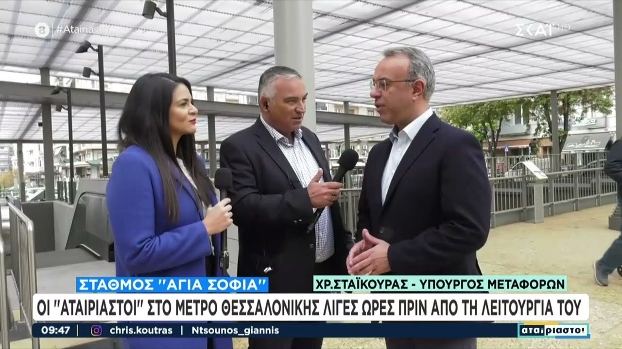 Οι 