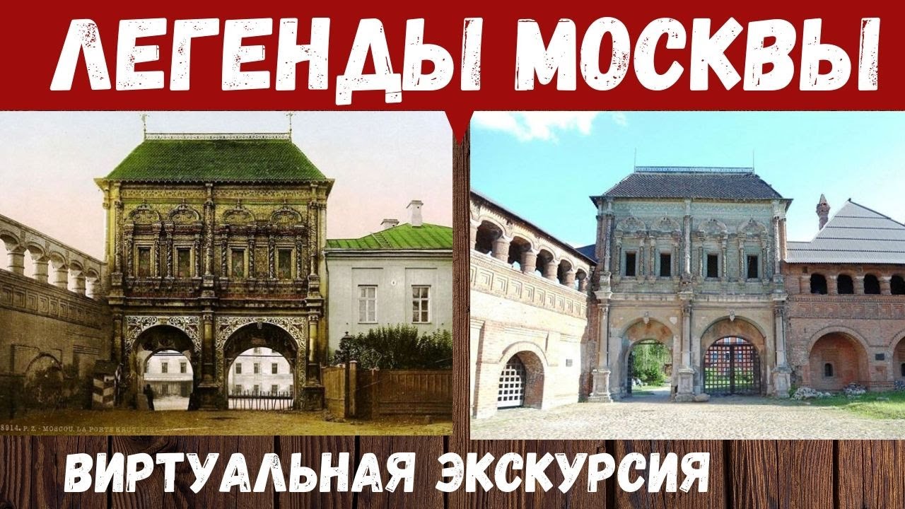 Онлайн экскурсия по Москве. Покровский бульвар и Крутицкое подворье