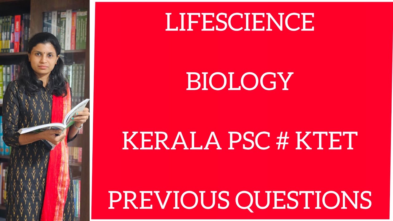 LIFESCIENCE #BIOLOGY #KERALA PSC /LDC /LPUP /VLGS#CLASS 8#KTET1,2 &3 #@swathiswagathtutorials4234 /