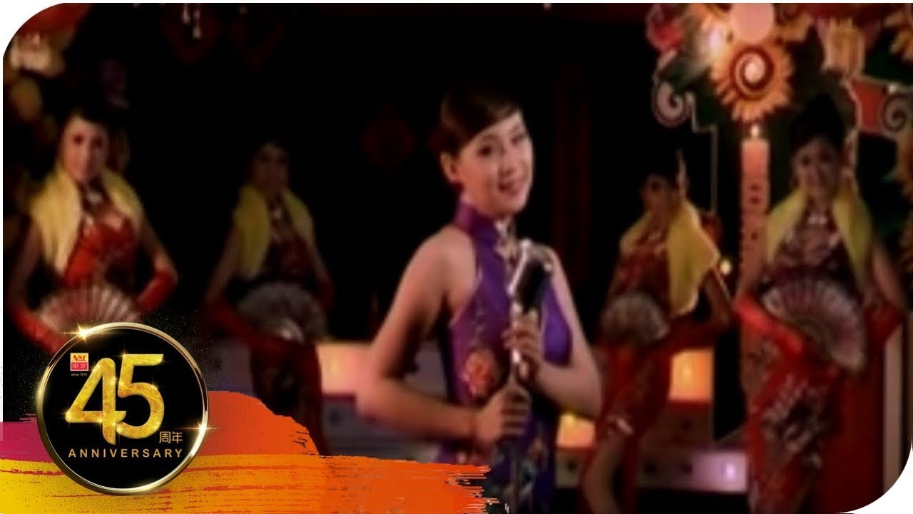 黄晓凤ANGELINE WONG I 迎春贺岁金曲 I 迎春花 I OFFICIAL MUSIC VIDEO