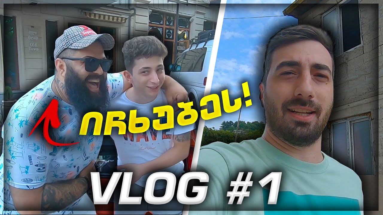 ზიპერამ და პატომ იჩხუბეს / პირველი ვლოგი @tsl3102 -დან