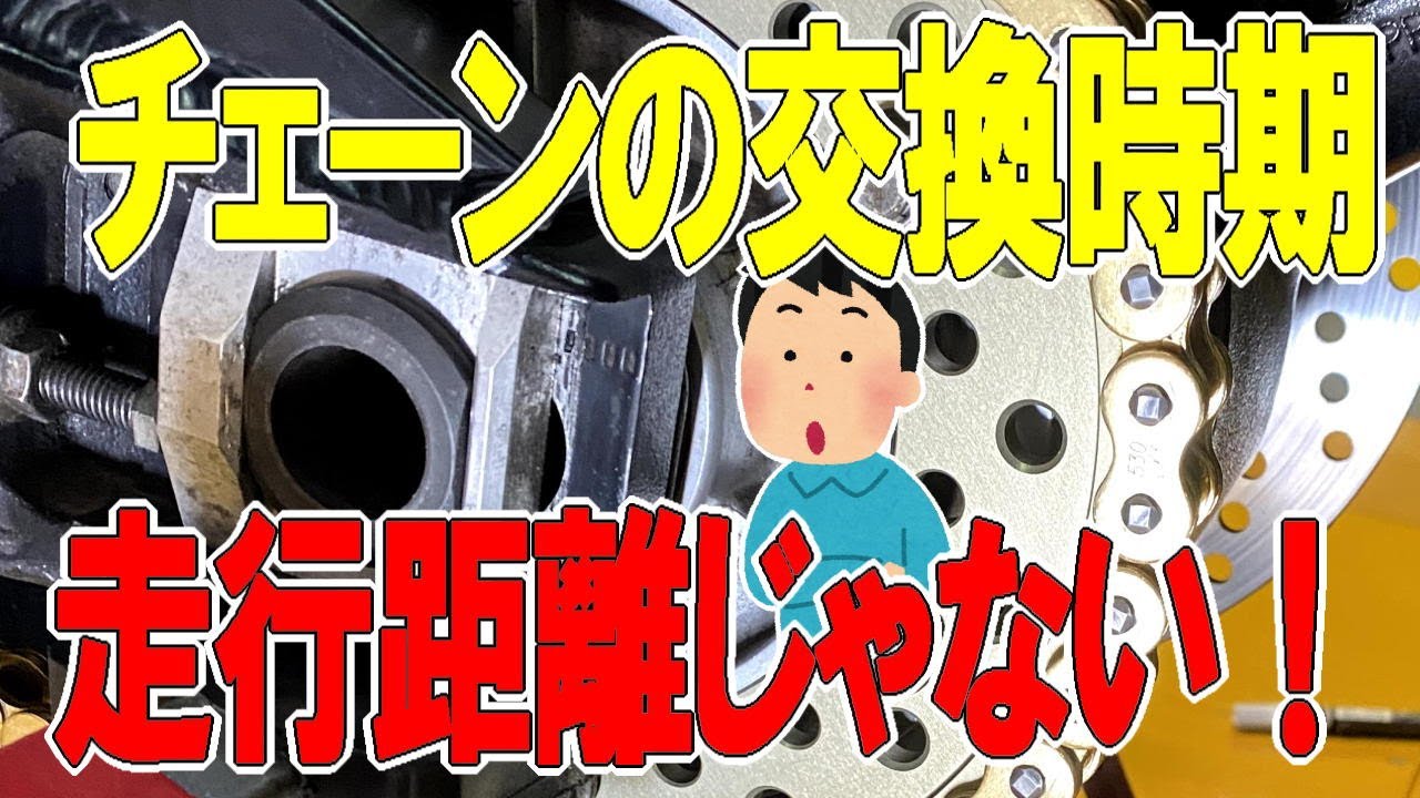 『ドライブ（フロント）スプロケットとチェーン交換』チェーンの寿命は1％伸びたら！#バイク整備　#チェーン寿命