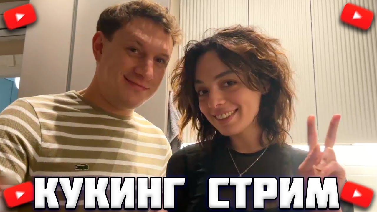 КОРЯ КУКИНГ С САТИРОМ // ВАЙБОВЫЕ РАЗГОВОРЫ