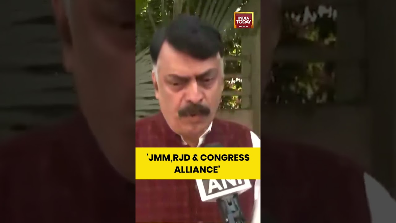 'JMM ,RJD & Congress Alliance' | #shorts #jharkhandnews #jmm #rjd #congress #alliance #politics