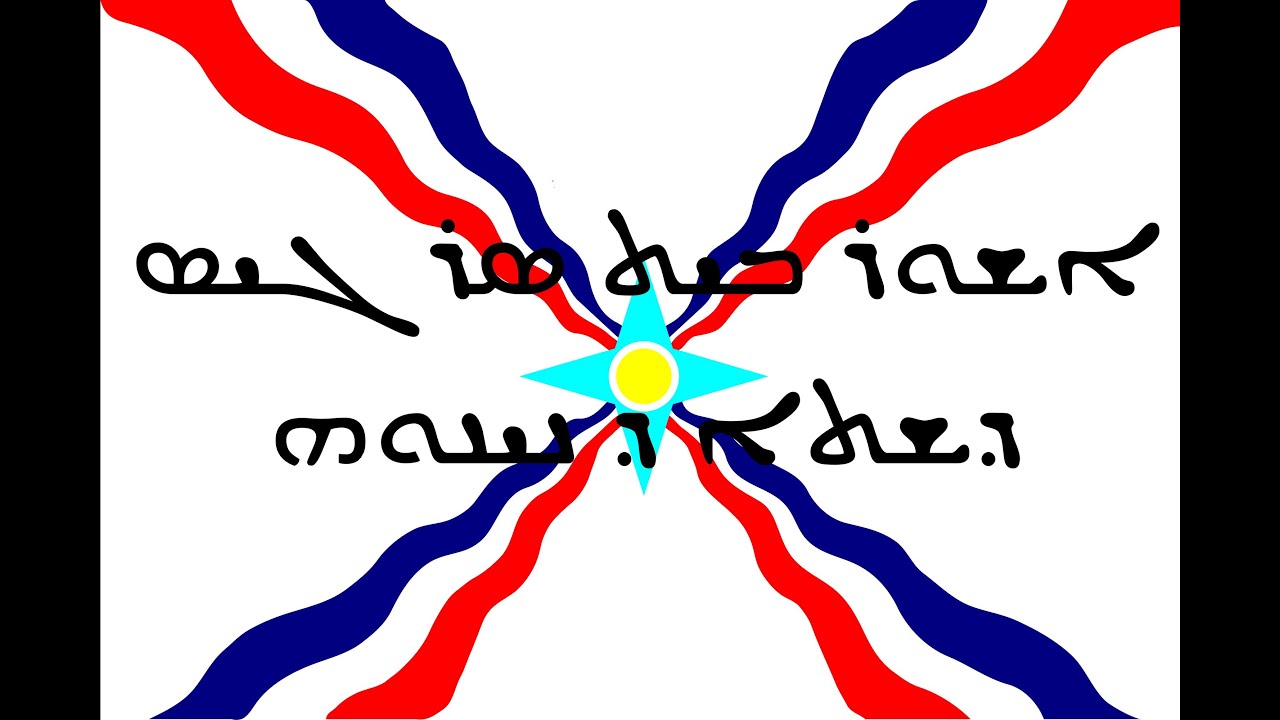 Ashur Bet Sargis - Dashta d Nineveh (Lyrics)
