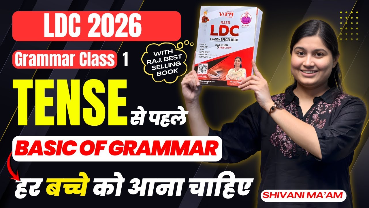 LDC 2026 English | Tense आसान बन जाएगा अगर ये पहले सीखोगे! | Shivani ma'am