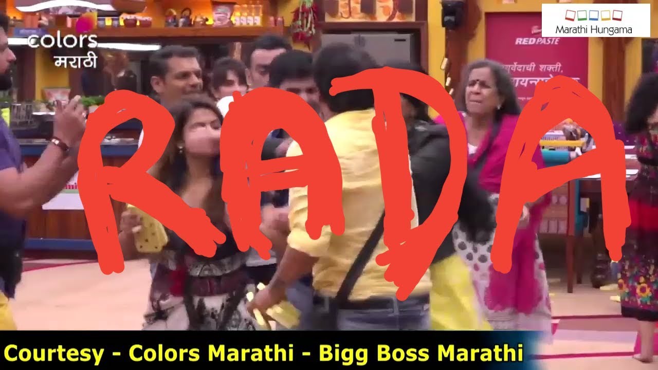 Full RADA / Fight Shushant -Pushkar & Usha Nadkarni - Reshma/ Marathi Big Boss
