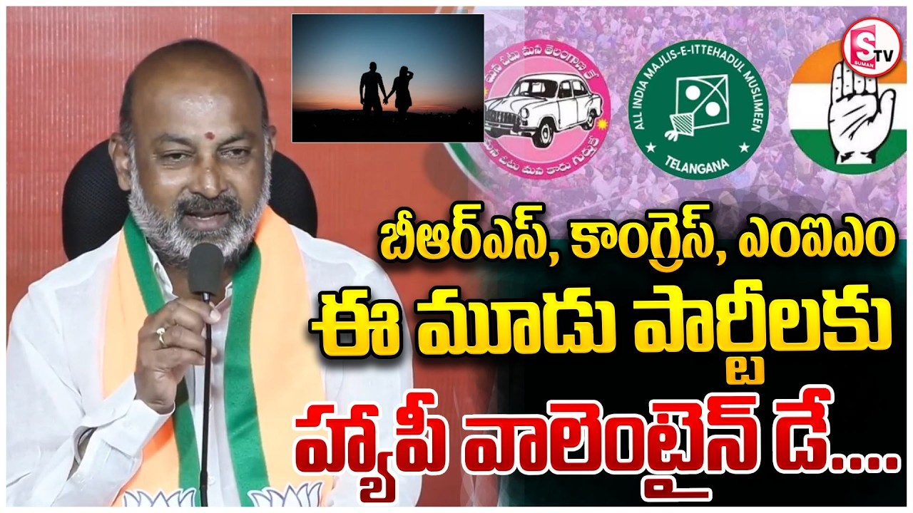 BJP గెలిపించడానికి BRS-Congress-AIMIM ప్లాన్ ఎక్స్పోజ్ | BRS-Congress-AIMIM Secret Deal |