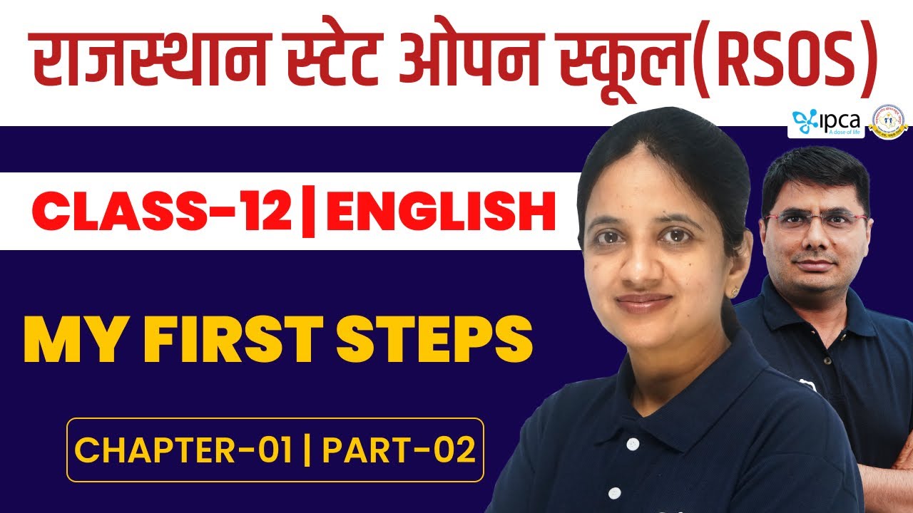RSOS Class 12 English (302) Chapter 1 My First Steps |Rajasthan State Open School Class 12th English