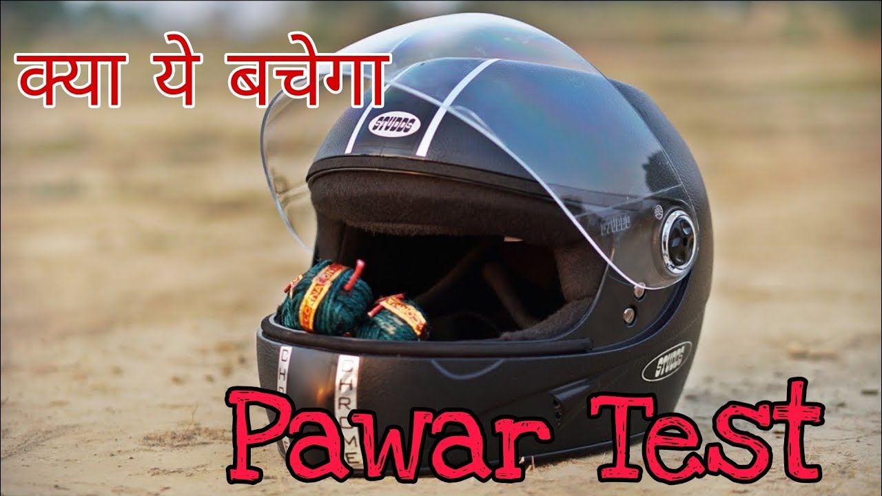 Helmet Vs Vip Sutli Bomb/  क्या हेलमेट बचेगा?