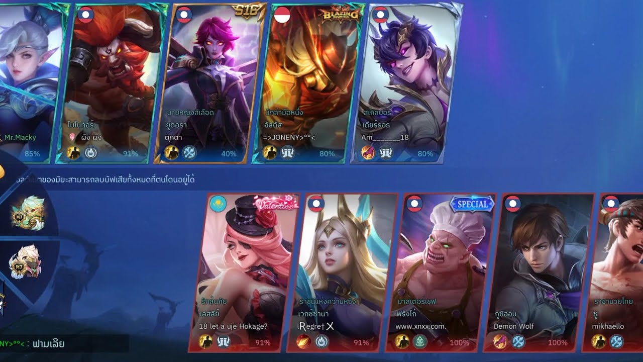 #mobilelegends MX2 GAMING SS40ລົງແລງ ມີຢະ (ຄລິບເຕັມ)