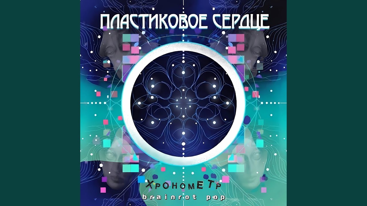 Головокружение