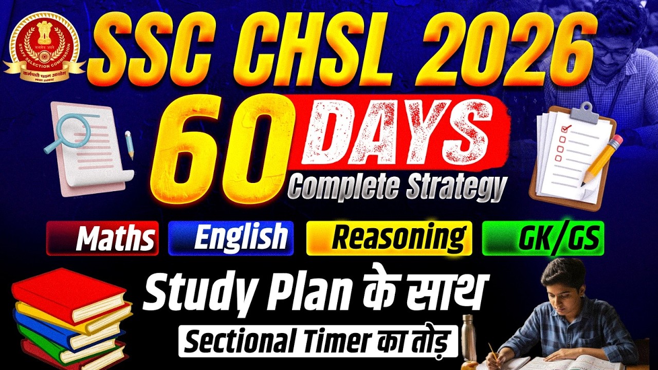 SSC CHSL Preparation 2026 | SSC CHSL 60 Days Complete Strategy | SSC CHSL Study Plan | SSC Wallah