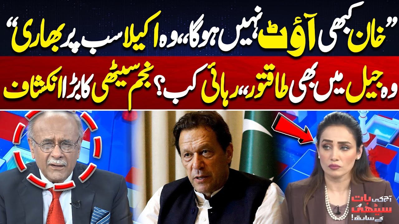 Imran Khan Will Never Be Out, He’s Mightier Than All | Najam Sethi's Shocking Revelations