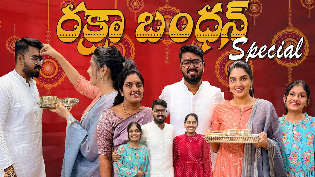 |మా ఇంటి Raksha Bandhan Special Vlog!?|Celebrating Raksha Bhandan With Brothers & Sisters|Salon Day|